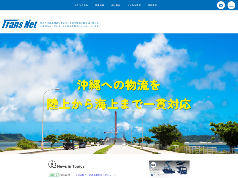 物流